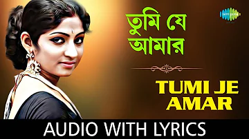 Tumi Je Amar with lyrics | Asha Bhosle | Abhiman | HD Song