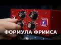 Шум преампа. Формула Фрииса. Трибоэлектрический эффект