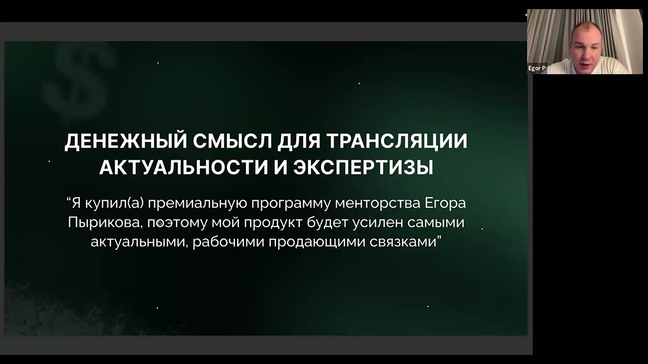 10 денежных действий — Transcript