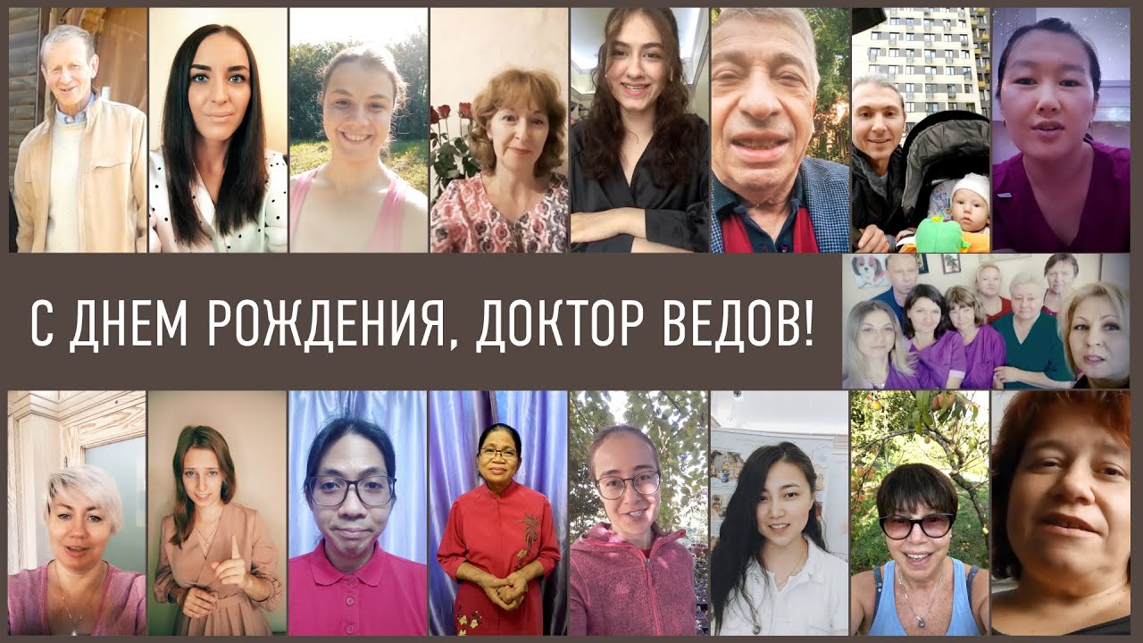 Клиника Доктора Ведова Интернет Магазин