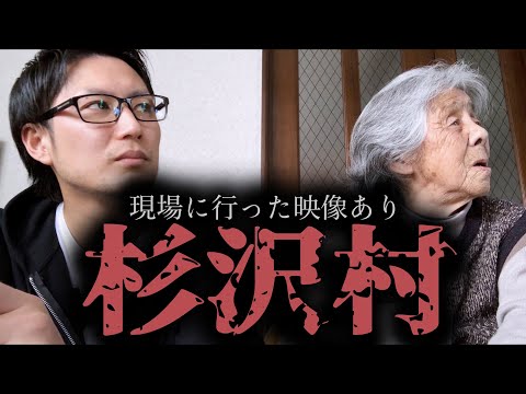 第33話【ガチ心霊！？話してたら若い女性がそこに居たと言い出した】最高齢YouTuber