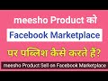 How to Publish Meesho Product on Facebook Marketplace |