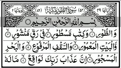 52.Surah At Tur (The Name of Mountain) | سورة الطور | With Arabic Text#quran