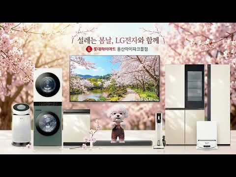 롯데하이마트 용산아이파크몰 TV 용 가로 4K