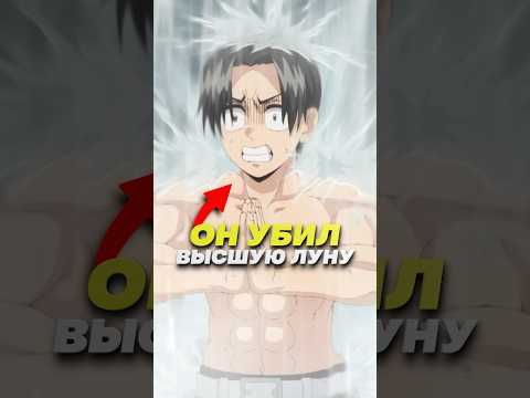 Скрытая сила Мурата которую не раскрыли в Аниме