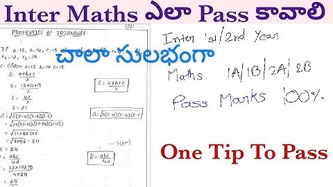 Inter Maths 2025 చాలా సులభంగా ( 1A / 1B / 2A/ 2B)Pass Marks రావాలి అంటే ఈ సింపుల్ టిప్ చాలు