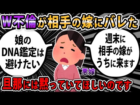 【報告者キチ】慰謝料は払うから旦那には黙っていてもらうことはできないでしょうか？スレ民「尻軽女ｗｗｗｗ」