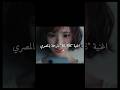 مترجمة بالمصري#just_jenny#blackpink##blink#babymonster#monster#straykids#ستاي##explore#fyp