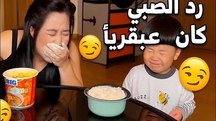 "رد الصبي على والدته كان عبقري 😂 | شوفوا كيف لقّنها درس بالدقيق!"