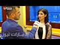 الفنانة نيرمين محسن ترد على الانتقادات بخصوص مسلسل صيف بارد الفنانة نيرمين محسن ترد على الانتقادات بخصوص مسلسل صيف بارد