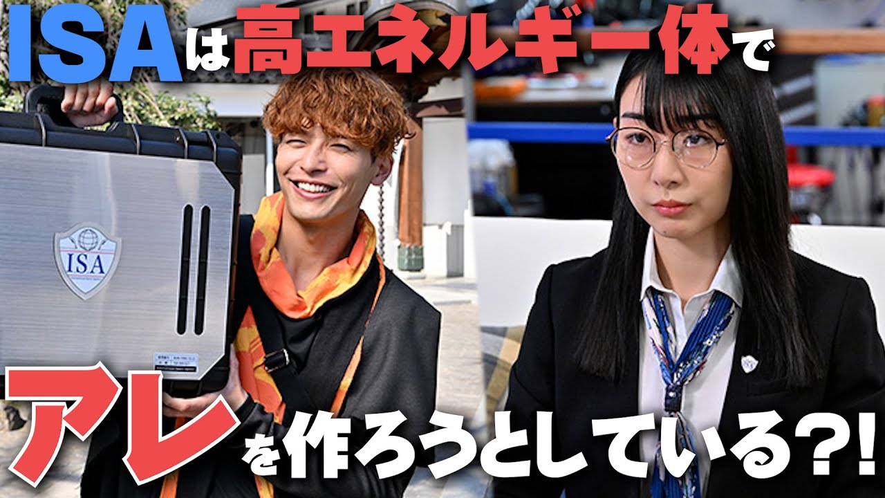 ISAに運び込まれたエネルギー体はかなりやばいもの？？ヤルカーの様子