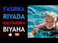 Riyada Galitaanka Biyaha Badda Ama Webiga Ama Dabaasha Biyaha Badan Biyo Webiga Iyo Bada Riyada Galitaanka Biyaha Badda Ama Webiga Ama Dabaasha Biyaha Badan Biyo Webiga Iyo Bada