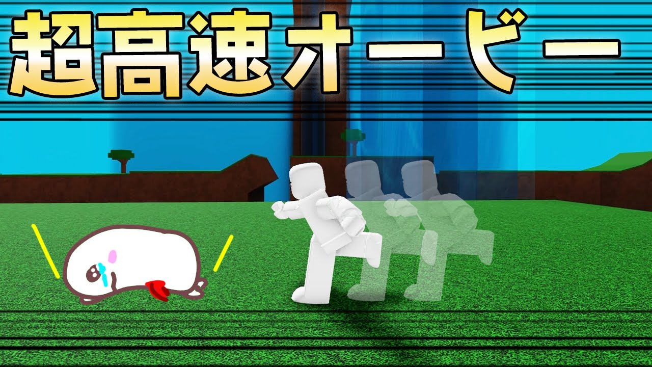 Clear the stages at high speed! Speedrun🏃🏿【ROBLOX】 - YouTube