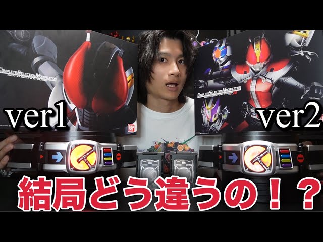 CSM DOUBLED Ver 1.0 1番最初に出たやつ CSM DOUBLEDRIVER Ver 1.0 1番最初に出たやつ