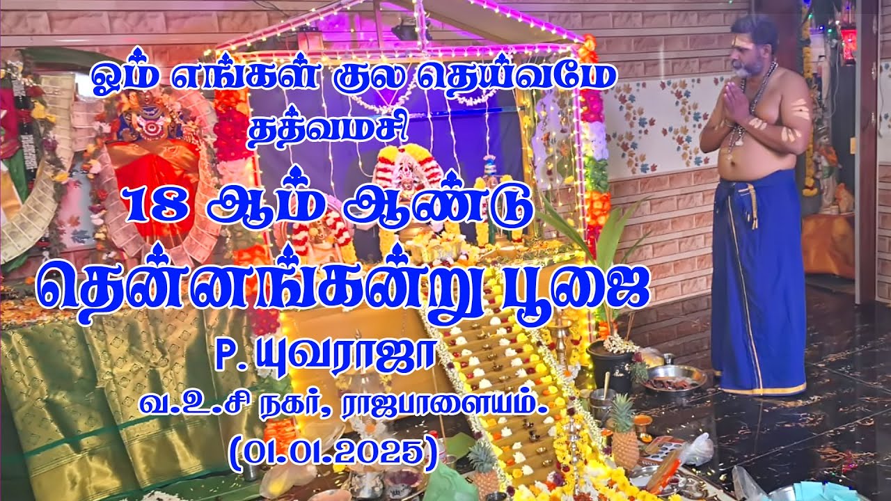 ஐயப்பன் பஜனை பாடல்கள்-Ayyappan Bajanai Songs | BHAGAVAN MEDIA | வ.உ.சி நகர்  , இராஜபாளையம்