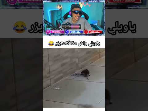 المعلم سبلينتر اكسبلور تحشيش  هتضحك ضحك  كوميديات تيك توك