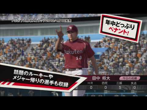 プロ野球スピリッツ10攻略 Wiki Atwiki アットウィキ