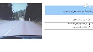 اسئلة اختبار النظري التيوري المهمة