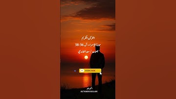 سورة الإسراء من أروع ما جود الشيخ#|سعد_الغامدي Surah Al-Isra