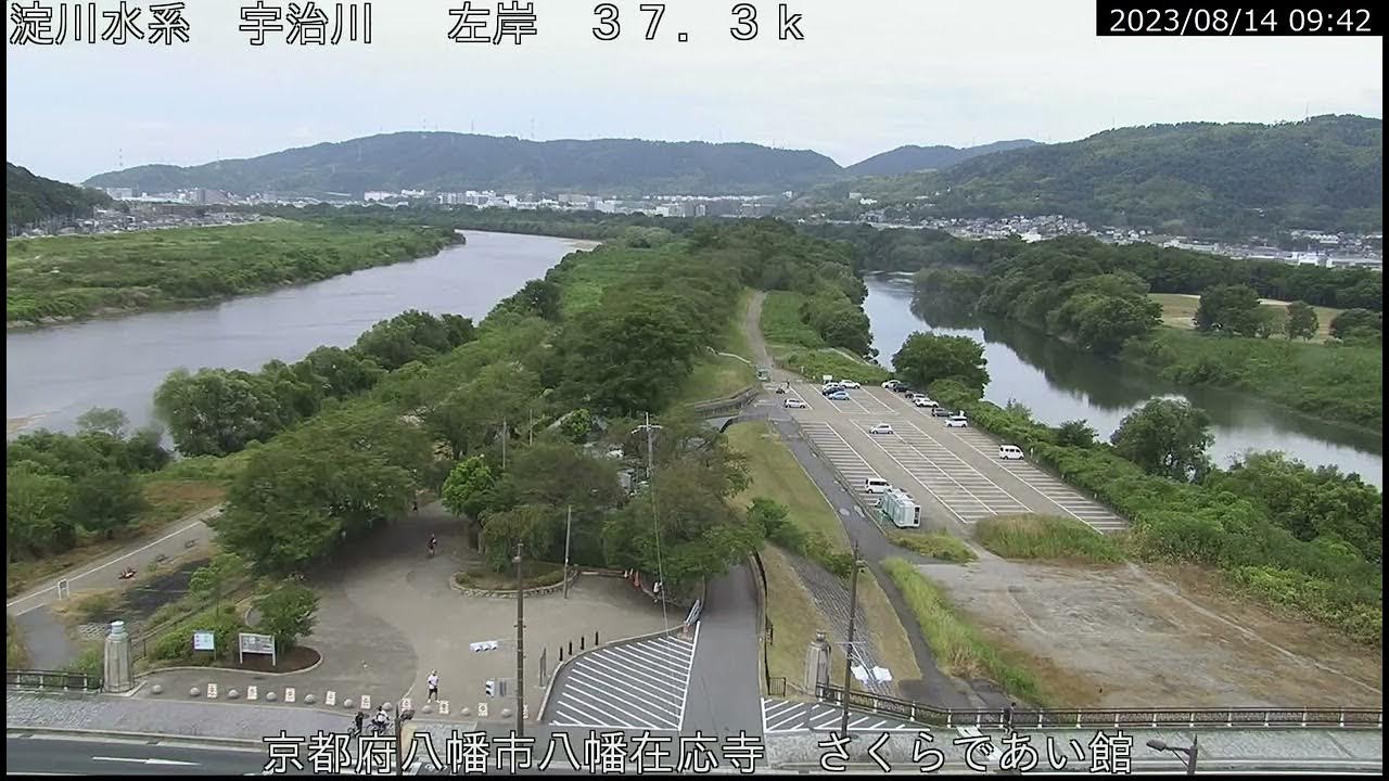宇治川 淀川水系 京都府八幡市 淀川河川公園・さくらであい館、宇治川・桂川・木津川合流点 ライブカメラ (2023/08/14) 定点観測