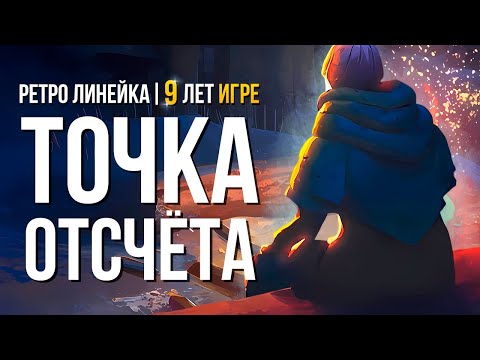 Видео: ДЕНЬ РОЖДЕНИЯ ИГРЫ 🎁 ► THE LONG DARK (РЕТРО МАРАФОН)