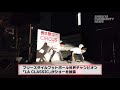 宮益御嶽神社 例大祭 宵宮ライブ【渋谷コミュニティニュース 】