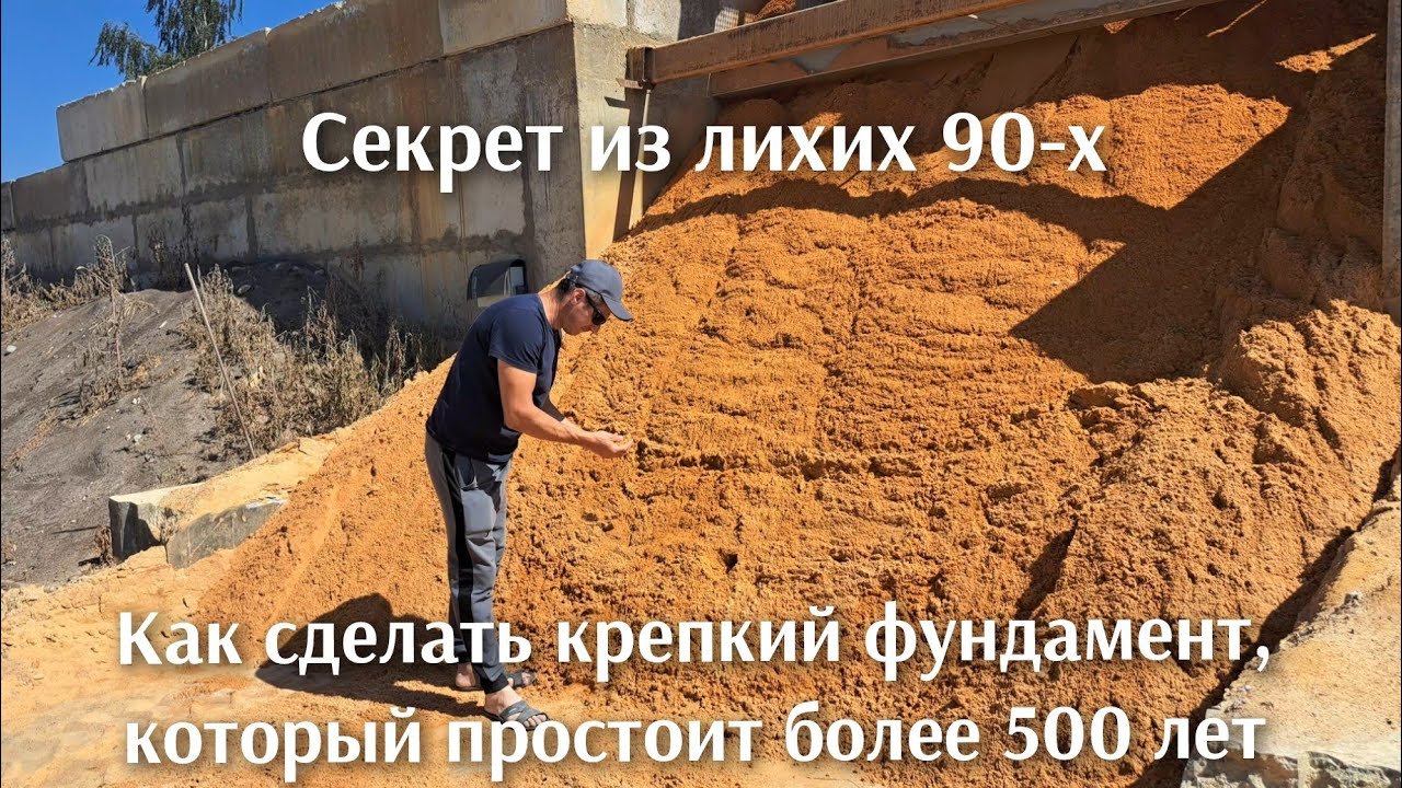 Этот секрет из 90-х показал строитель ,  как сделать ленточный монолитный Фундамент.