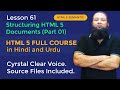 Lesson 61- HTML5 Full Course in Hindi &amp; Urdu - HTML5 Semantic - Structuring HTML5 Documents Part 01
