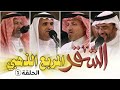 الشقر المربع الذهبي عبدالواجد بن حوقان VS بن عزيز بن هضبان الحلقة 1