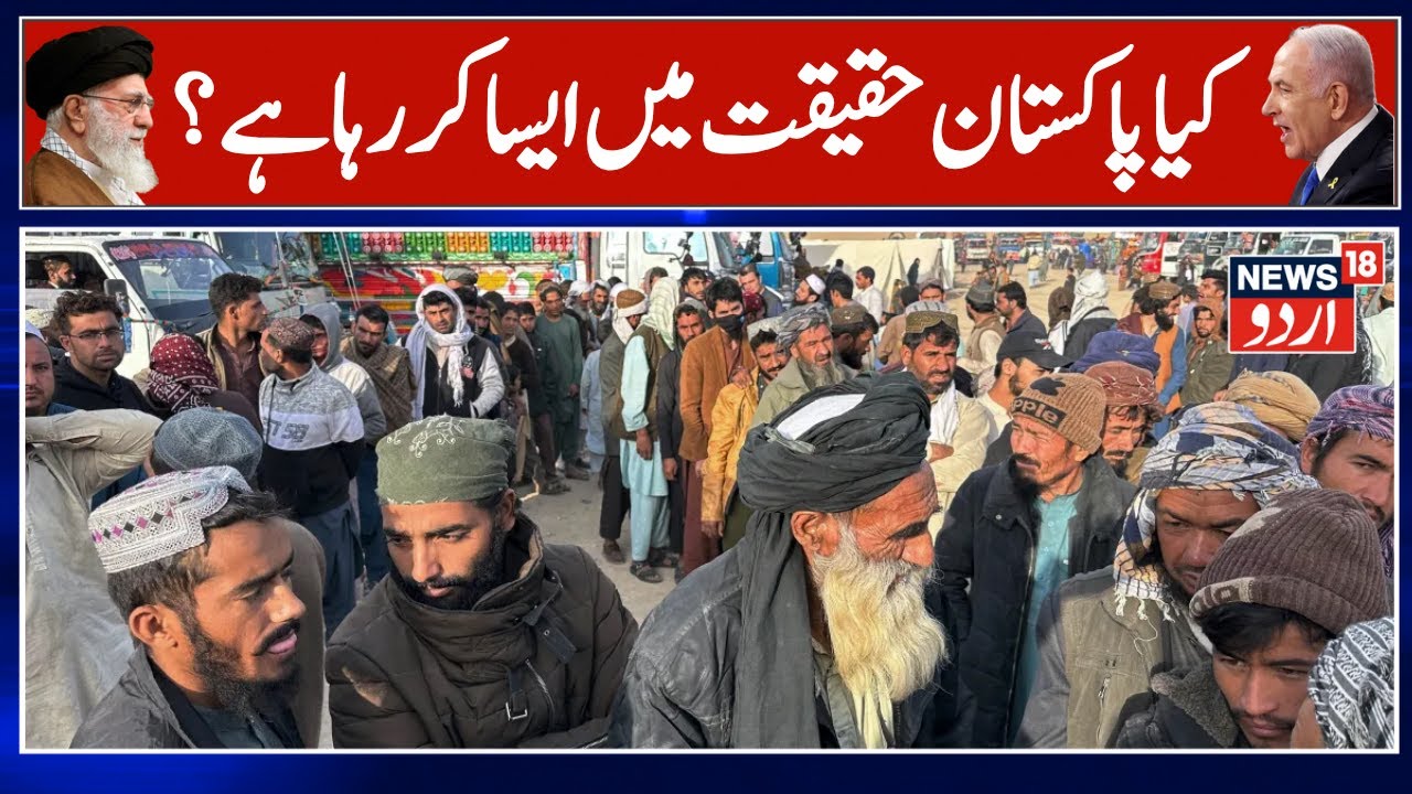 Pakistan Afghan Refugees Arrested Illegally: پاکستان میں افغان پر ظلم؟ | Pakistan | India | N18G