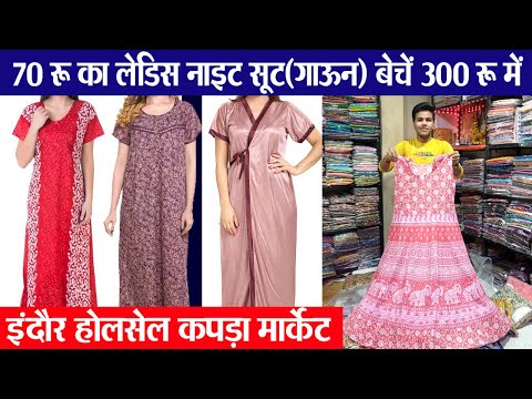 ladies night dress | night gown for women | Indore wholesale Kapda market | Gopal Fashion