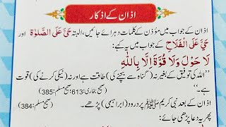 Beautiful Short Masnoon Duas || Daily Routine Duas || Duas in Arabic