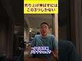 売り上げを伸ばすにはこの3つしかない#shorts #竹花貴騎#飲食店経営