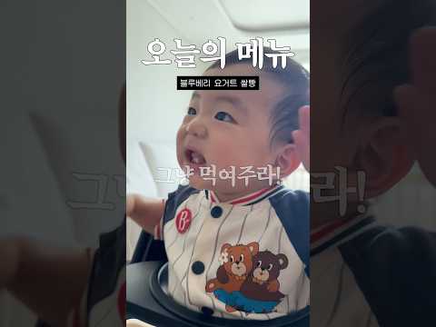 인생 351일차 엄마밥 먹방👶🏻 thumbnail
