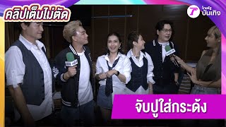 [Full uncut clip] The atmosphere at the 40 UP concert: Grown up but still with a 90s heart. A com...