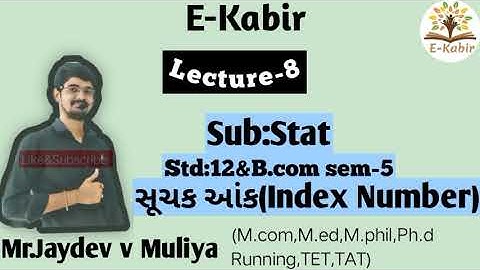 lec:8#Sem:5#Sub:Stat-1#P-1# (સૂચક આંક)Index Number Sum