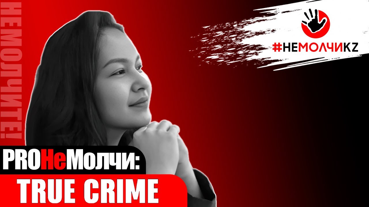 Грузинская весна Асель Айтпаевой