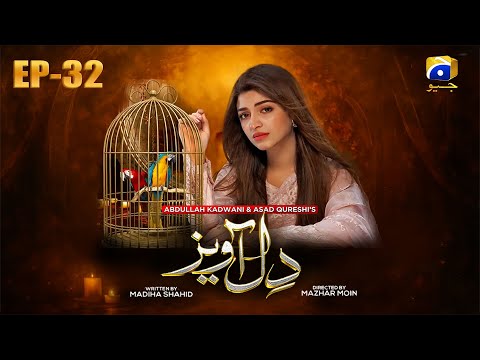 Dil Awaiz | Episode 32 | Kinza Hashmi - Affan Waheed| #kinzahashmi #affanwaheed #new #drama #fypシ