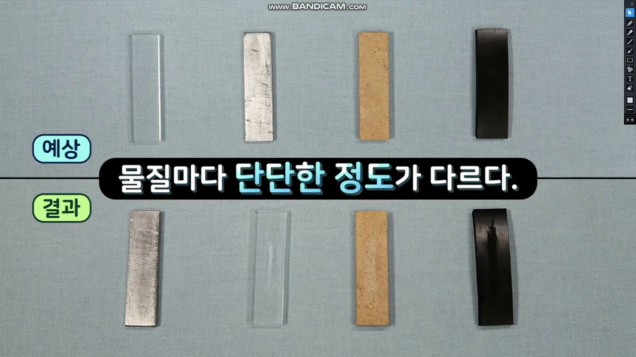 물질의 고유한 성질과 다양한 물질의 성질 알아보기(2) - YouTube
