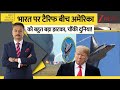 DNA: भारत पर टैरिफ बीच अमेरिका को बहुत बड़ा झटका, चौंकी दुनिया! US F-35 Fighter Jet Crash #dna