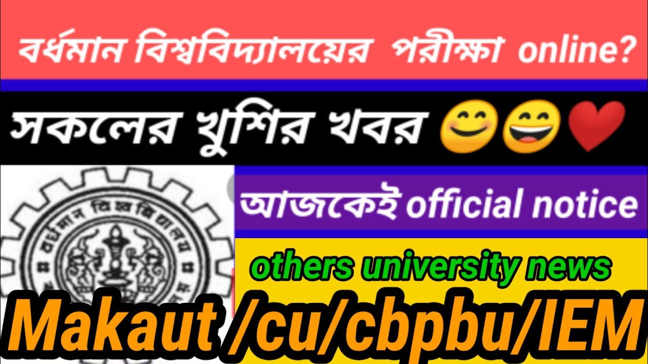 wb even sem exam 2022/west bengal college exam news/makaut even sem exam online or offline/cu/bu/Iem
