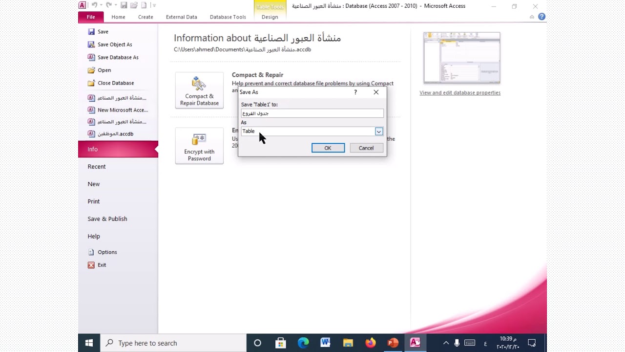 الاكسس والتدريبات العمليه للصف الثالث التجاري تدريب ١ نماذج امتحانات