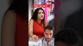 Ladki Ne Pahli Bar Bra Li