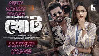 Khot Natok Song ওসতদর মইর শষ রইত Ost Of Khot Natok Musfiq R. Farhan খট নটকর গন