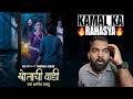 Khotachi Wadi WEB SERIES Review | Hindi Dubbed | Filmi Max Review