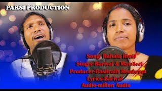 RAHALA RIMIL NEW SANTALI STUDIO VERSION 2019 || LATEST SANTALI FULL HD VIDEO || PARSI PRODUCTION