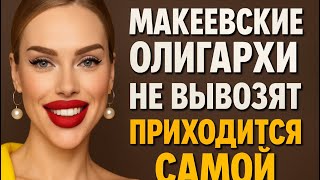 Как живёт ДНР?! ДОНЕЦКИЙ ОЛИГАРХАТ НА МИНИМАЛКАХ.