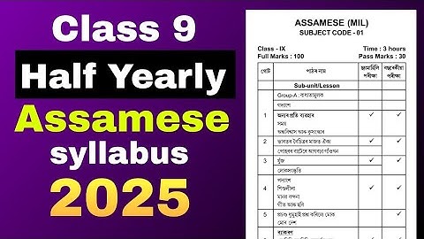 Class 9 half yearly syllabus 2025 Assamese (MIL) SEBA ASSEB board