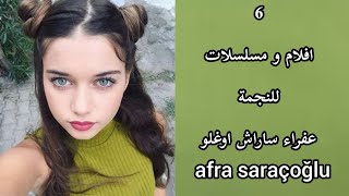 6 أفلام و مسلسلات للنجمة عفراء ساراش اوغلو