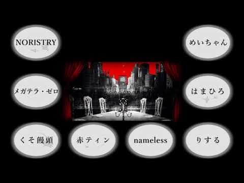■合唱■　フィクサー / Fixer　男女8人 Nico Nico Chorus